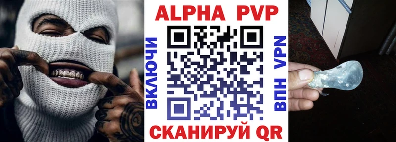 A-PVP Соль Калачинск