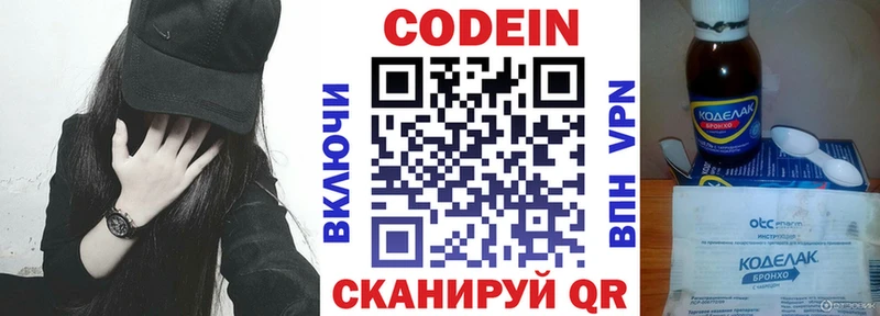 это официальный сайт  наркотики  Калачинск  Кодеиновый сироп Lean напиток Lean (лин) 