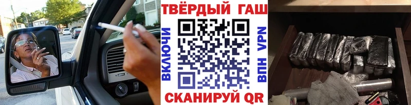 ГАШИШ 40% ТГК  Калачинск 