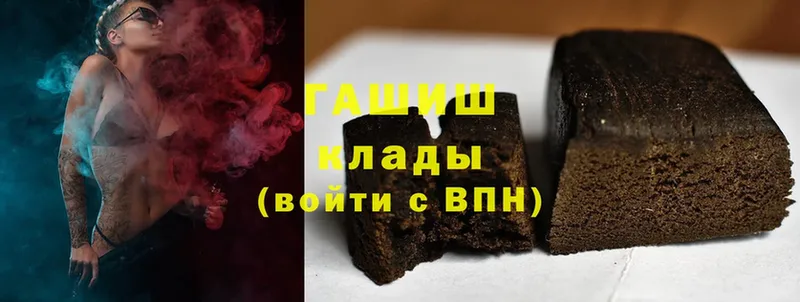 ГАШ hashish Калачинск