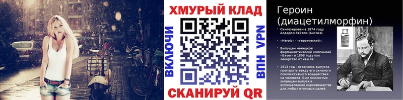 ГЕРОИН герыч  хочу наркоту  ОМГ ОМГ ONION  Калачинск 