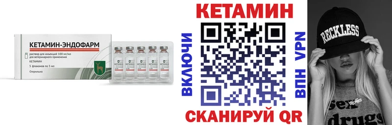 КЕТАМИН VHQ  Калачинск 