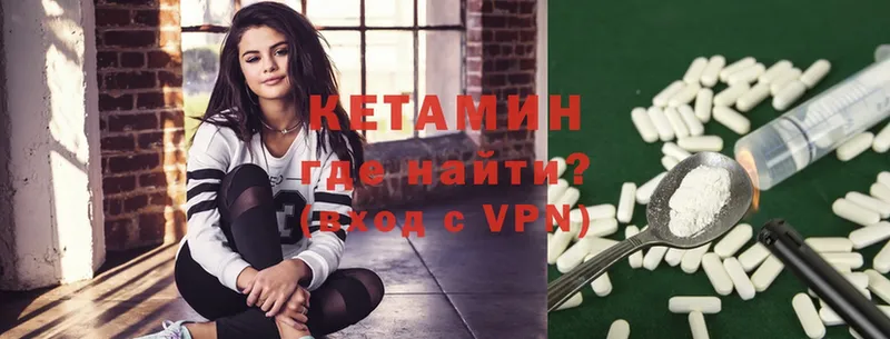 Кетамин VHQ  Калачинск 