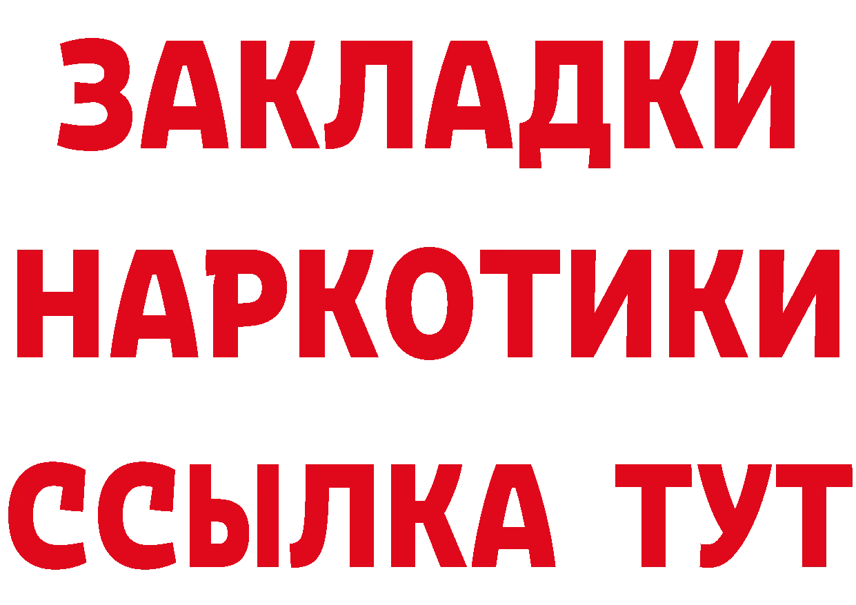 Как найти закладки? даркнет формула Калачинск