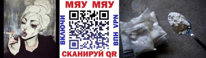 МЯУ-МЯУ VHQ  Калачинск 